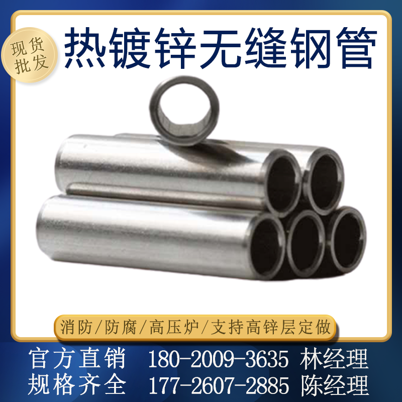 Fire pipe galvanized seamless pipe seamless steel pipe high zinc layer custom galvanized pipe fixed size processing galvanized pipe