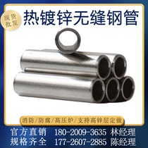 Fire pipe galvanized seamless pipe seamless steel pipe high zinc layer custom-made galvanized pipe fixed-length processing galvanized pipe