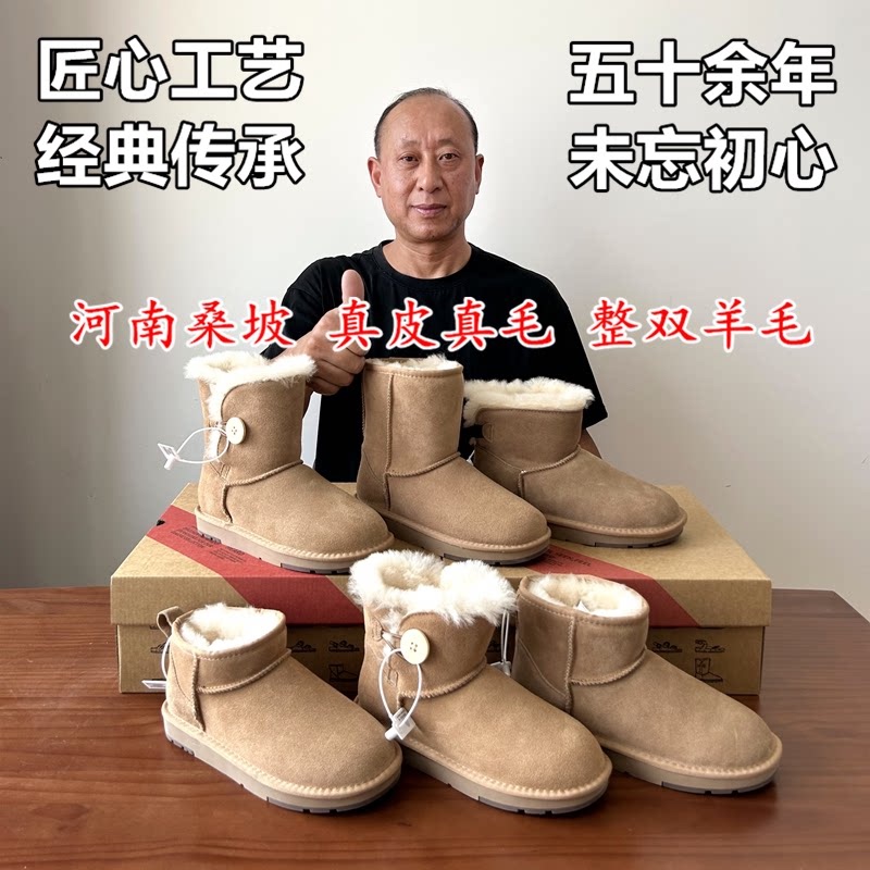 Henan Sangpo Ding's Classic Sheepskin and Wool Integrated Genuine Leather Snow Boots for Women, Winter Short Boots with Thick Cotton Lining