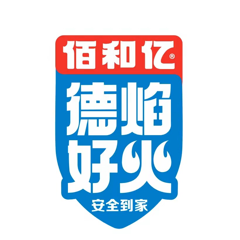 德焰好火工厂店