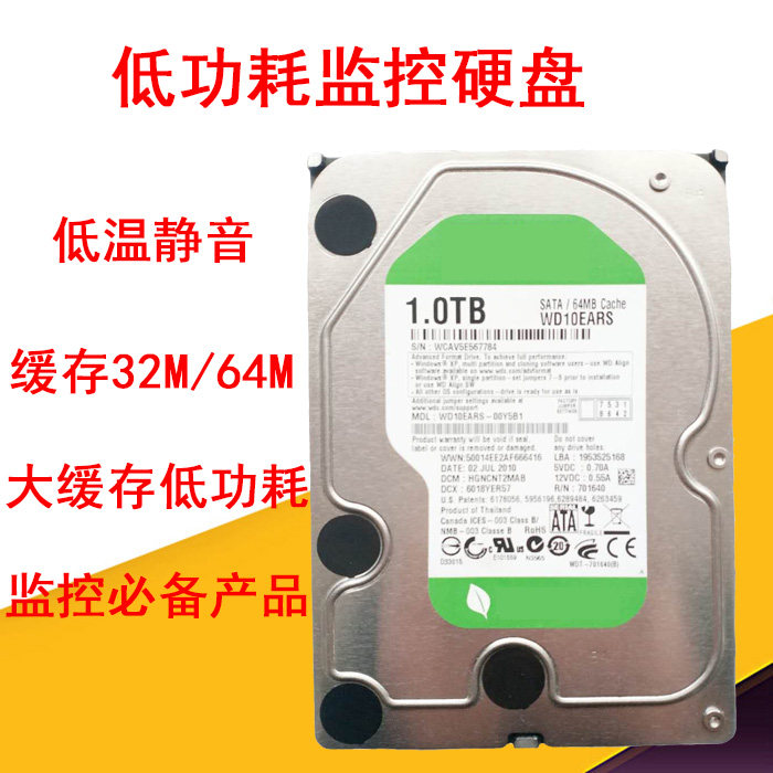 Desktop computer 1T mechanical hard disk SATA3 5-inch serial port 1000G video recorder hard disk 1TB monitoring special hard disk