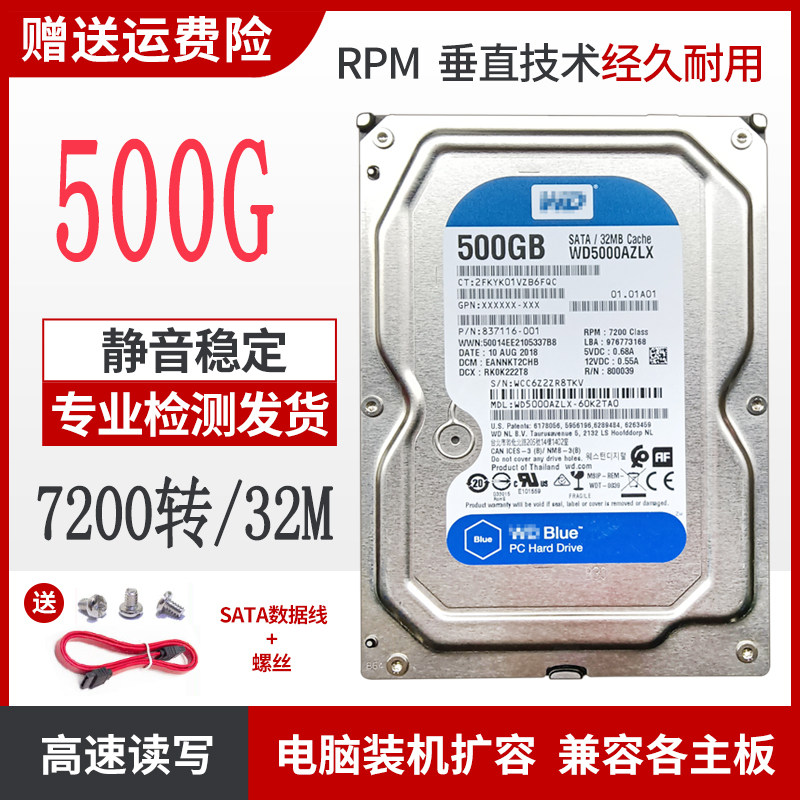 Mechanical hard disk 500G desktop computer computer game 32M blue disk black disk high-speed serial port SATA monitoring and solid state