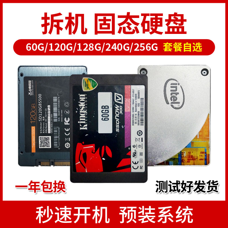 Dismantle Solid State Hard Disk 120g64G128g256g240gSSD 2 5 inch SATA Notebook Desktop Hard Disk