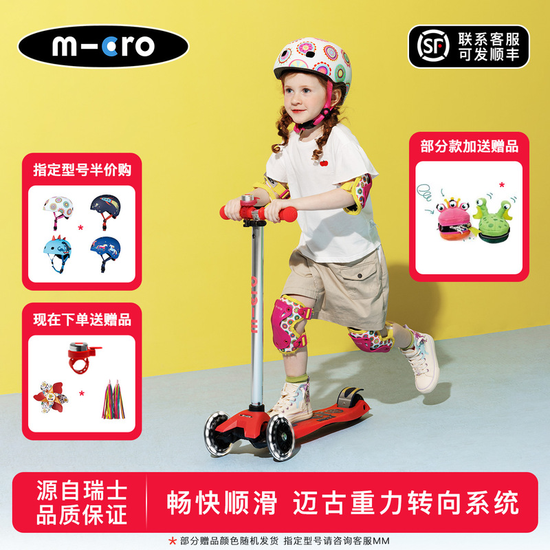 Maigu Micro Scooter for Boys and Girls, Suitable for Children Aged 5/6/12, Walking Scooter with Led Wheels