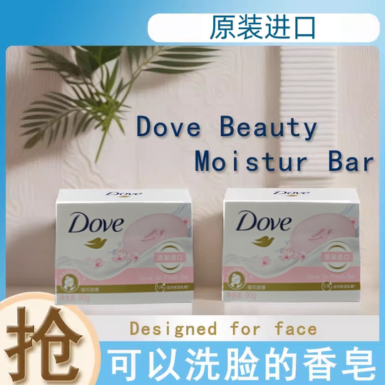 Dove Sakura Soap Skin Soft Cream Scented Neutral Soap Original Imported Hydrating Moisturizing Bath Soap Moisturizing