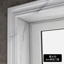  Stone-plastic imitation marble door cover edge line Door hole aisle door frame decorative frame Balcony passageway shape self-adhesive