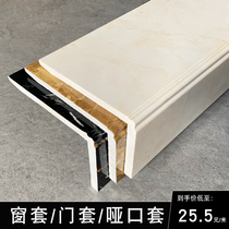 Stone-plastic window sill Self-adhesive window frame edging window cover Balcony cover Door cover Door frame passageway cover border decorative lines