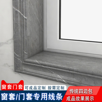  Window bag frame custom window cover Finished product custom window frame decorative lines Self-installed imitation marble window sill self-adhesive
