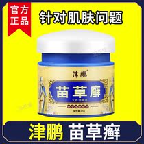 (Buy 2 Get 1) Official Website Jinpeng Miao Cao Zhuan Herbal Cream Miao Cao Wang Zhiyang Bacteriostatic Cream Cream for External Use