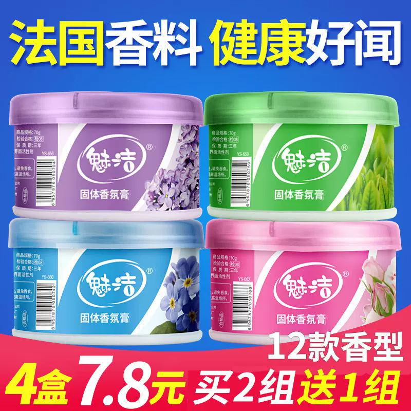 Phòng mùi hương tủ quần áo nhân tạo đặt nhà vệ sinh khử mùi nhà vệ sinh hương liệu nhà vệ sinh rắn hương lâu dài - Trang chủ