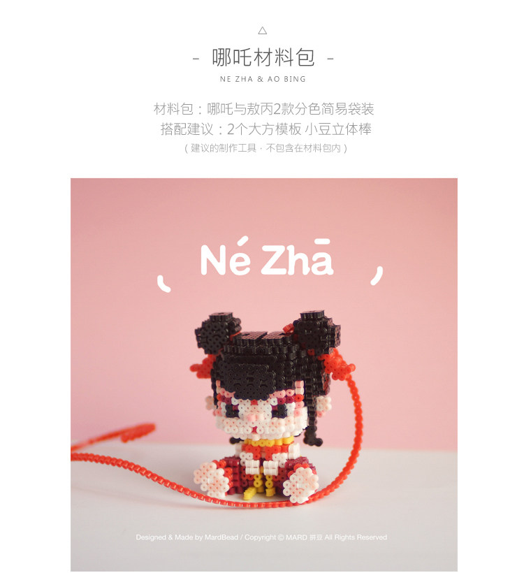 Nezha_03.jpg