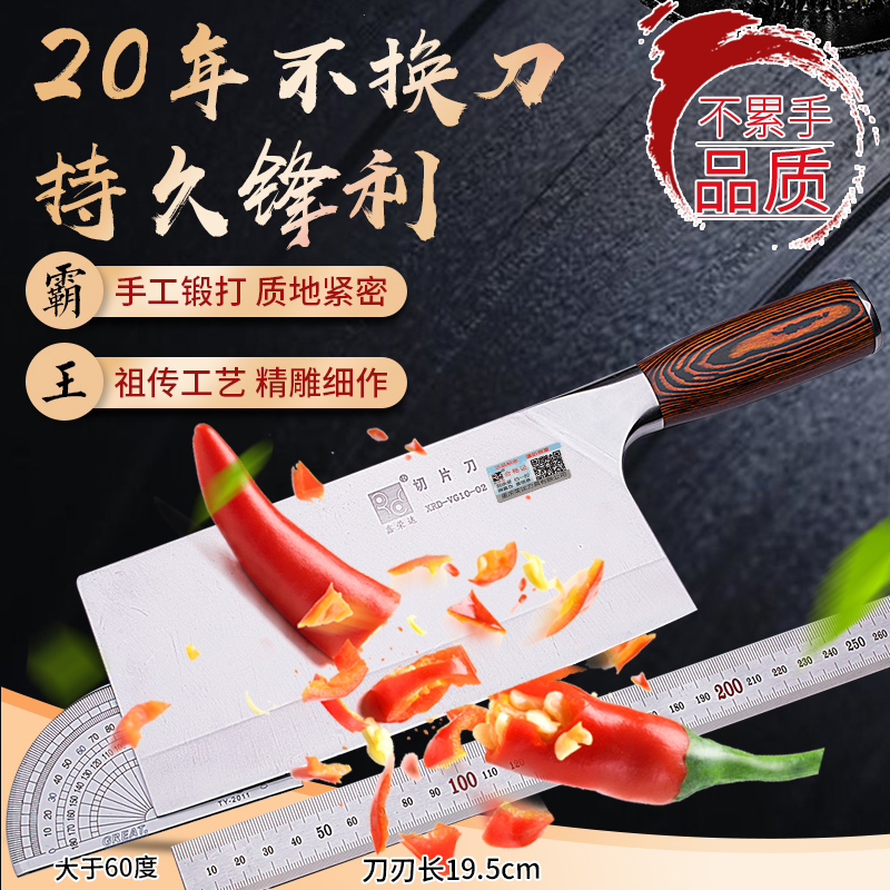 VG10 stainless steel forged household slicing knife kitchen knife kitchen sharp and durable hand cut blade fish meat cleaver
