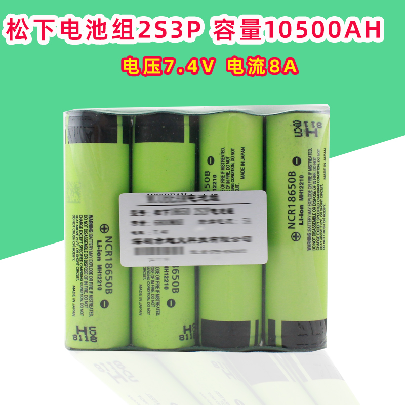 8 4v lithium battery audio large capacity can be charged video record cactus 18650 lithium battery pack to dip the bow lamp