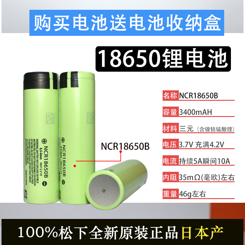 Panasonic 18650 lithium battery original imported 3.7v 4.2V Sanyo large capacity rechargeable flashlight small fan