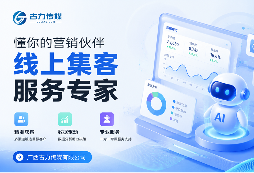 展会集客服务专家-古力传媒-懂你的营销伙伴