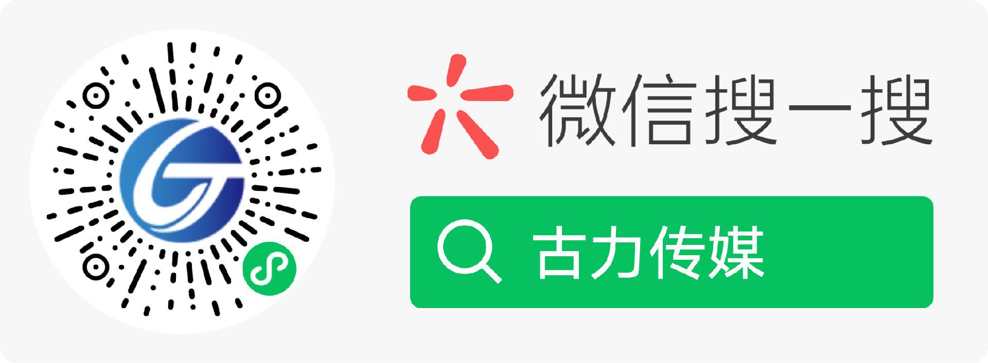 Guangxi Guli Media Co., Ltd. Mini Program