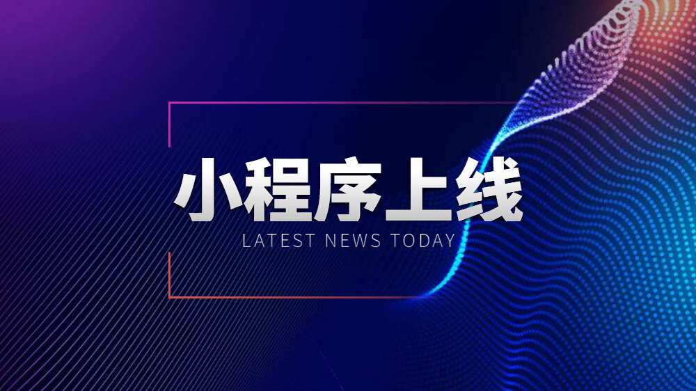 The newly upgraded Guli Media Mini Program has officially launched!