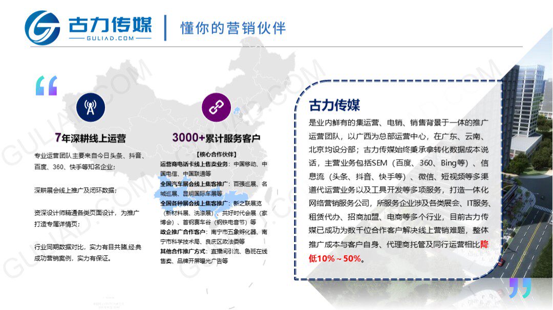 古力传媒公司介绍