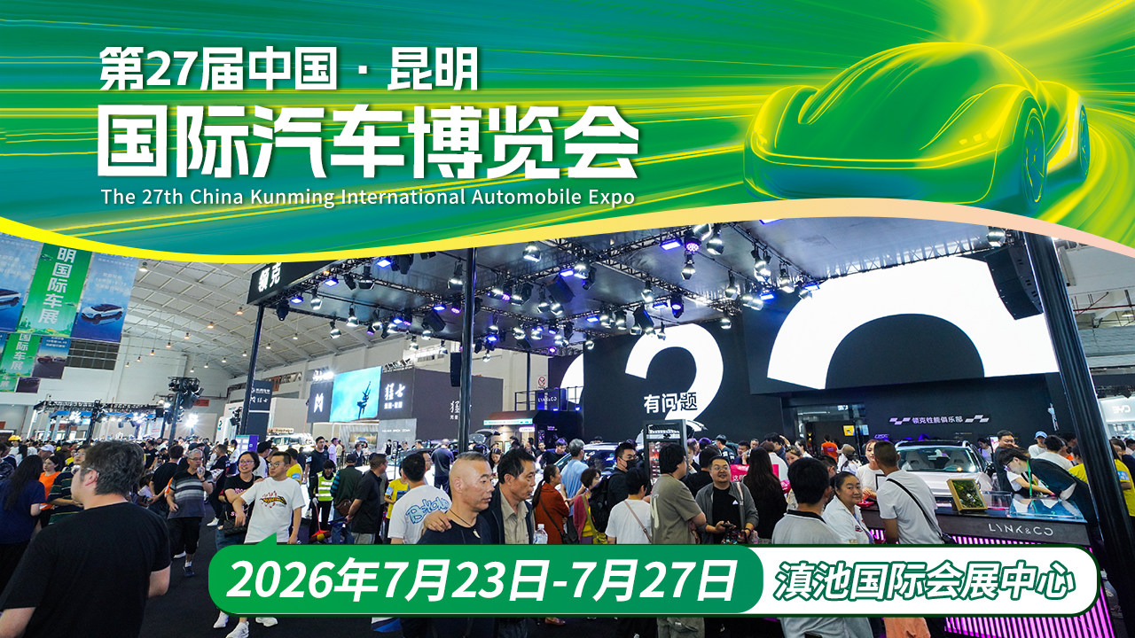 车展推广案例