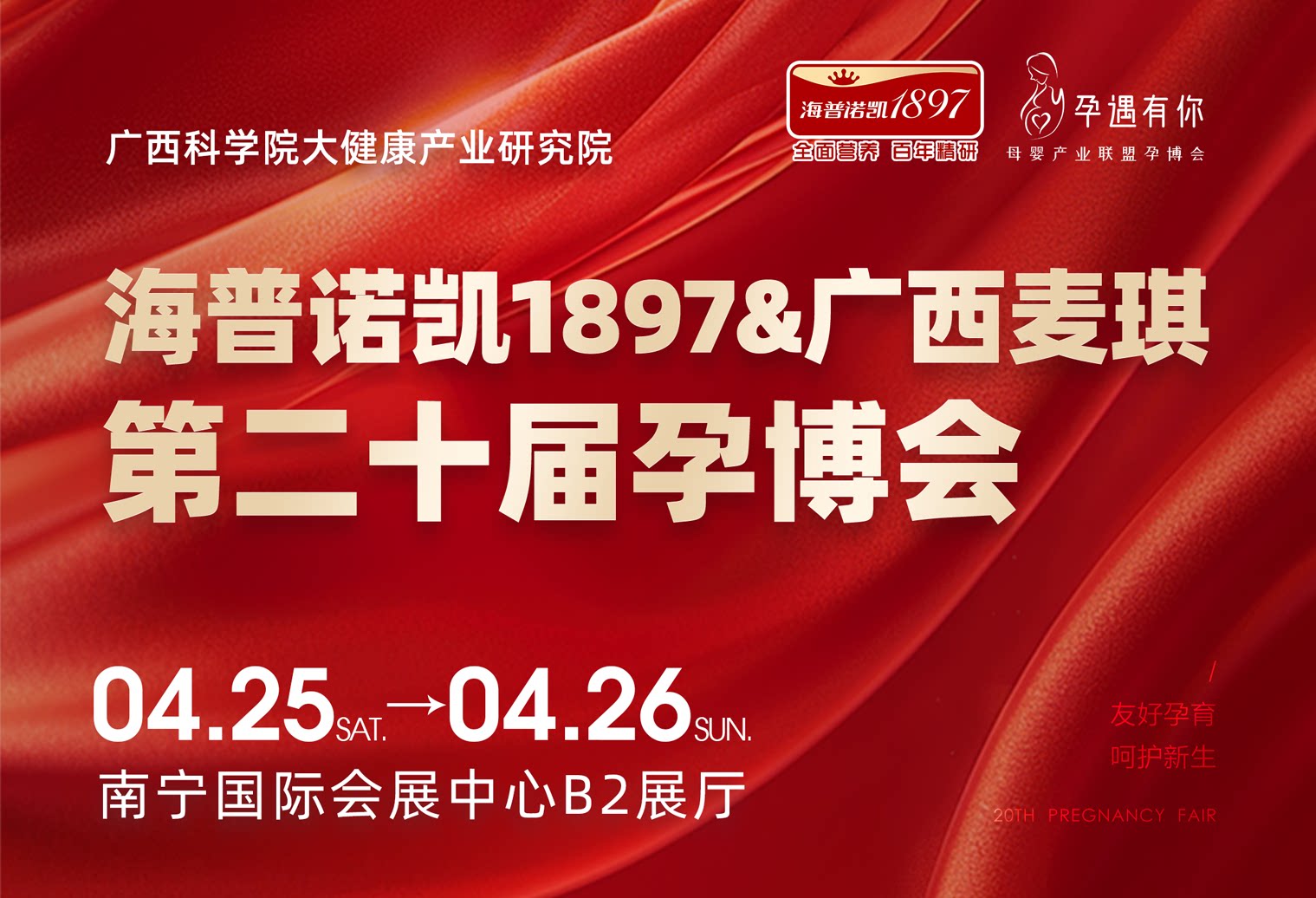 孕博会案例｜信息流推广助力7000+组家庭到场｜古力传媒