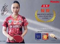 Ostar Japan Nitaku (8670-SP AX (54-039) table tennis raw ruby Ivy Mich