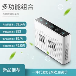산업 안뜰 가정용 오존 소독 기계 속옷 멸균 애완 동물 탈취제 바탕 화면 포름 알데히드 제거 음성 이온 빈