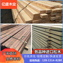 Finnish Pine Wood Flooring Embalming Wood Plank Outdoor South Pine Decarbonated Wood Board Garden Ancient Building Stack wood pillar wood square