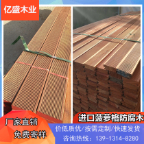 Anti-corrosion wood floor Indonesian pineapple grid outdoor terrace balcony solid wood plank road willow eucalyptus wood bar old wood log plate