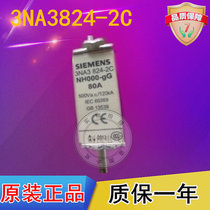 Siemens 3NA3824-2C fuse 80A rong duan qi xin 3NA 3NA3824