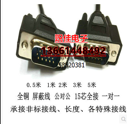 DB15 pin serial cable three rows DB15 core connection cable male to male for pin HD15 data cable All copper