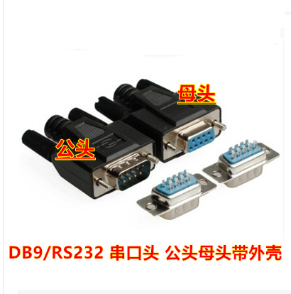 Plastic gluing white black DB9 male head with housing welded serial port head 232 9 needle 9 holes