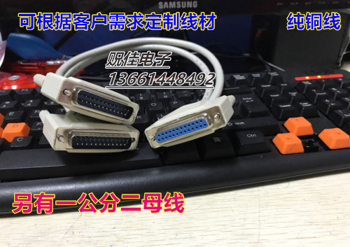 One point two parallel port line DB25 pin parallel port line One female head two male head long direct-to-order processing