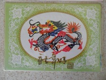 Pine Forest Greeting Card Dragon Pattern