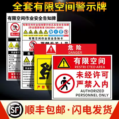 Limited space safety notice board warning sign sign operation hazard notification card alone confined confined space warning sign well known card is forbidden to enter sign customization