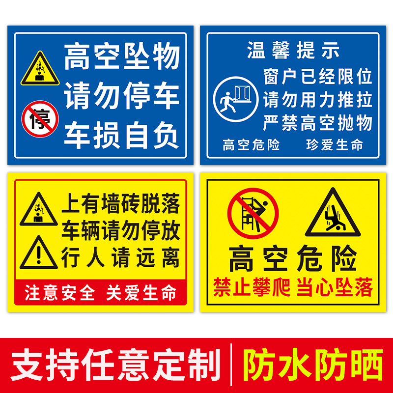 Construction Work in Progress, Beware of Falling Objects from Heights, No Parking Sign, Wall Tiles Are Falling Off, Vehicles Please Do Not Park Near Warning Signs, Danger from Heights, No Climbing, Lifting Items, Beware of Falling Objects