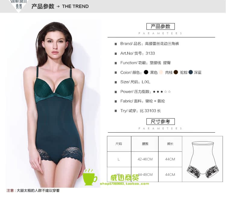 body amincissant SHOW CIRCLE en nylon - Ref 670621 Image 13