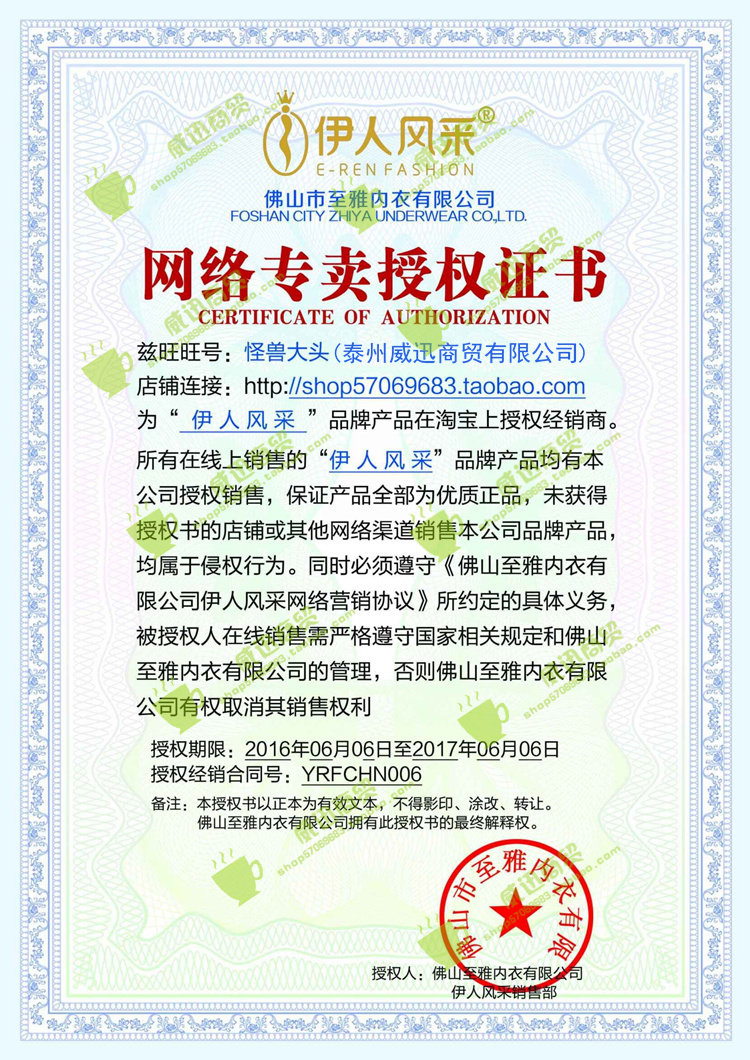 Sangles pour lingerie L926 - Ref 804400 Image 4