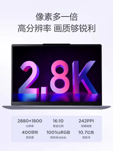 Lenovo/联想 Сверхлегкий легкий и тонкий ноутбук, pro14, pro16