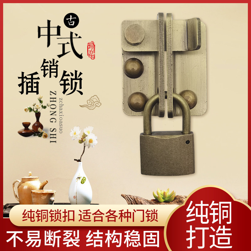 Chinese pure copper bolt thickened door bolt Buckle Antique door and window lock Vintage door latch door lock with surface mounted padlock