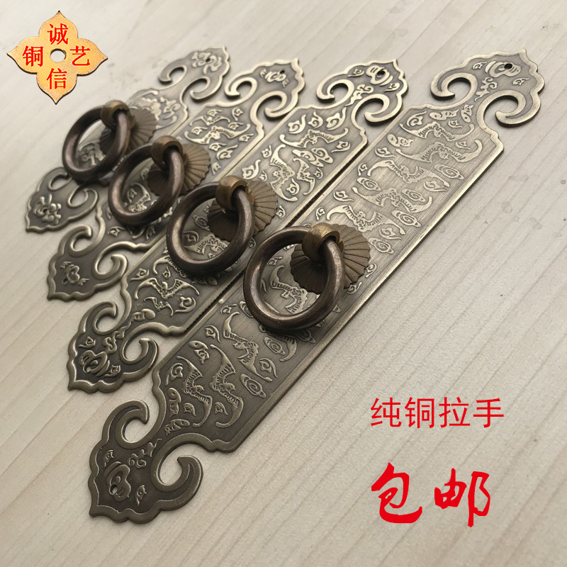 Chinese pure copper cabinet door handle antique bookcase cabinet wardrobe door handle modern simple buckle hand vintage door handle