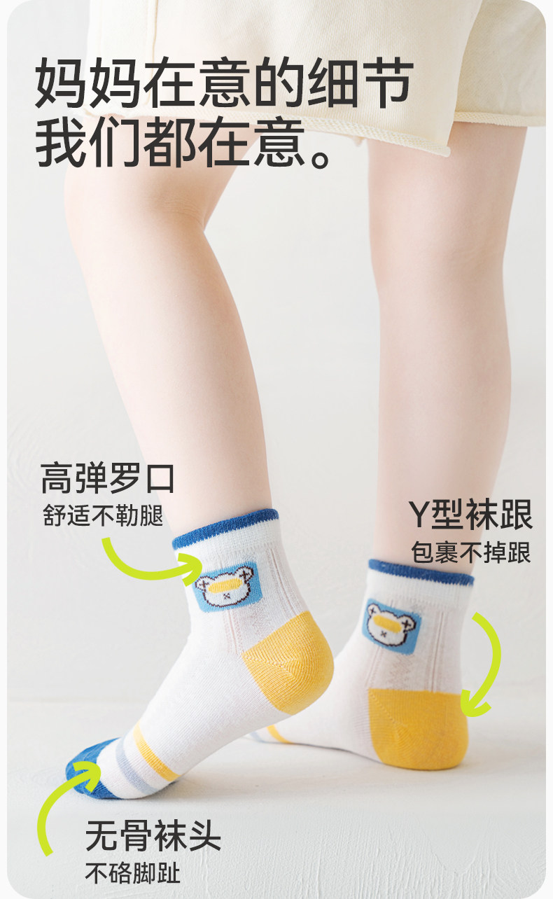 棉奇熊儿童袜子秋薄款棉袜男宝宝夏天薄袜小男孩春夏男童网眼童袜 — 12