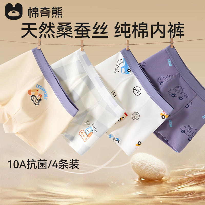Boys' Underwear, Children's Pure Cotton Boxer Briefs for Little Boys, Medium and Large Children's Silk Crotch Summer Non-Binding Pp Baby Boxer Shorts