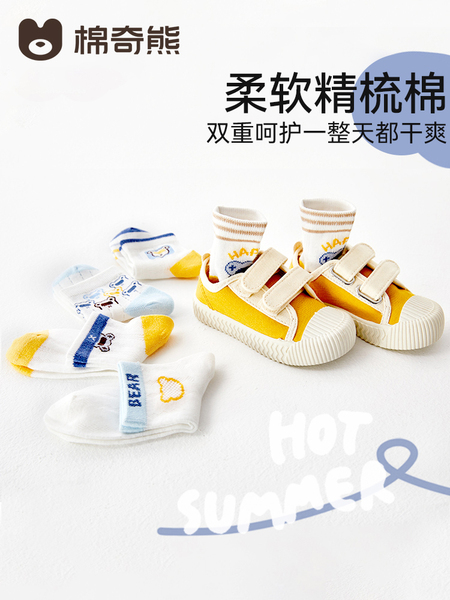 棉奇熊儿童袜子秋薄款棉袜男宝宝夏天薄袜小男孩春夏男童网眼童袜 — 4
