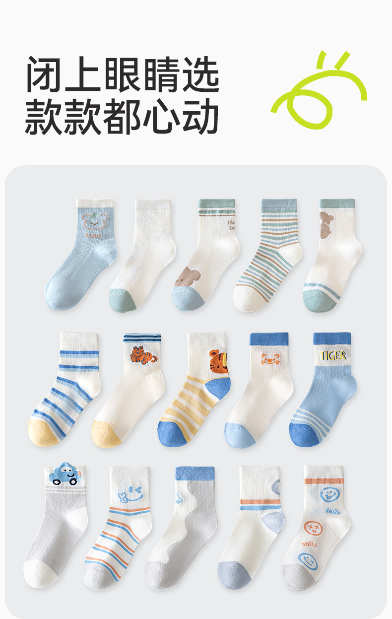 棉奇熊儿童袜子秋薄款棉袜男宝宝夏天薄袜小男孩春夏男童网眼童袜 — 16