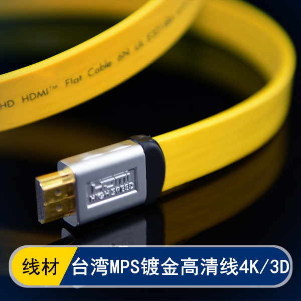Кабель HDMI 台湾mps hd-188/hd-230/hd-280无氧铜hdmi线4k发烧2.0高清线全新