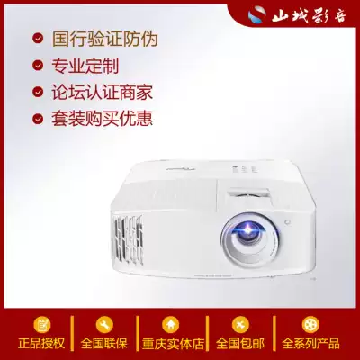 Optoma Optoma UHD506 516 518 High-quality TV UHZ886 4K projector 3D laser
