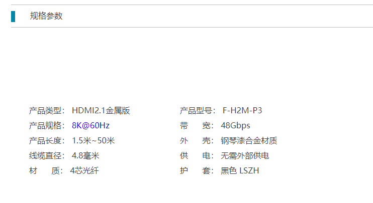Кабель HDMI fibbr菲伯尔ultra pro/pure光纤hdmi线2.1版8k60hz高清10/15/20米