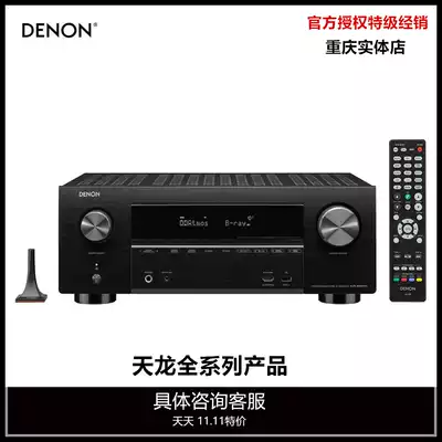 Denon Tianlong AVR-X3700H X3600H power amplifier home power professional Bluetooth 9 2 channel