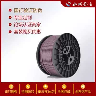 MPS SCP-618 four-core fever HIFI speaker audio cable home theater cable oxygen-free copper Shielding Wire