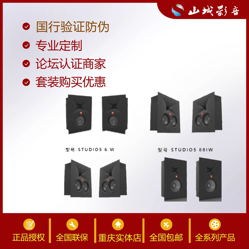 Jbl Studio5 88Iw 8Iw 66Iw 6Iw Embedded 5-Series Theater Audio In-Wall Speakers with Back Box